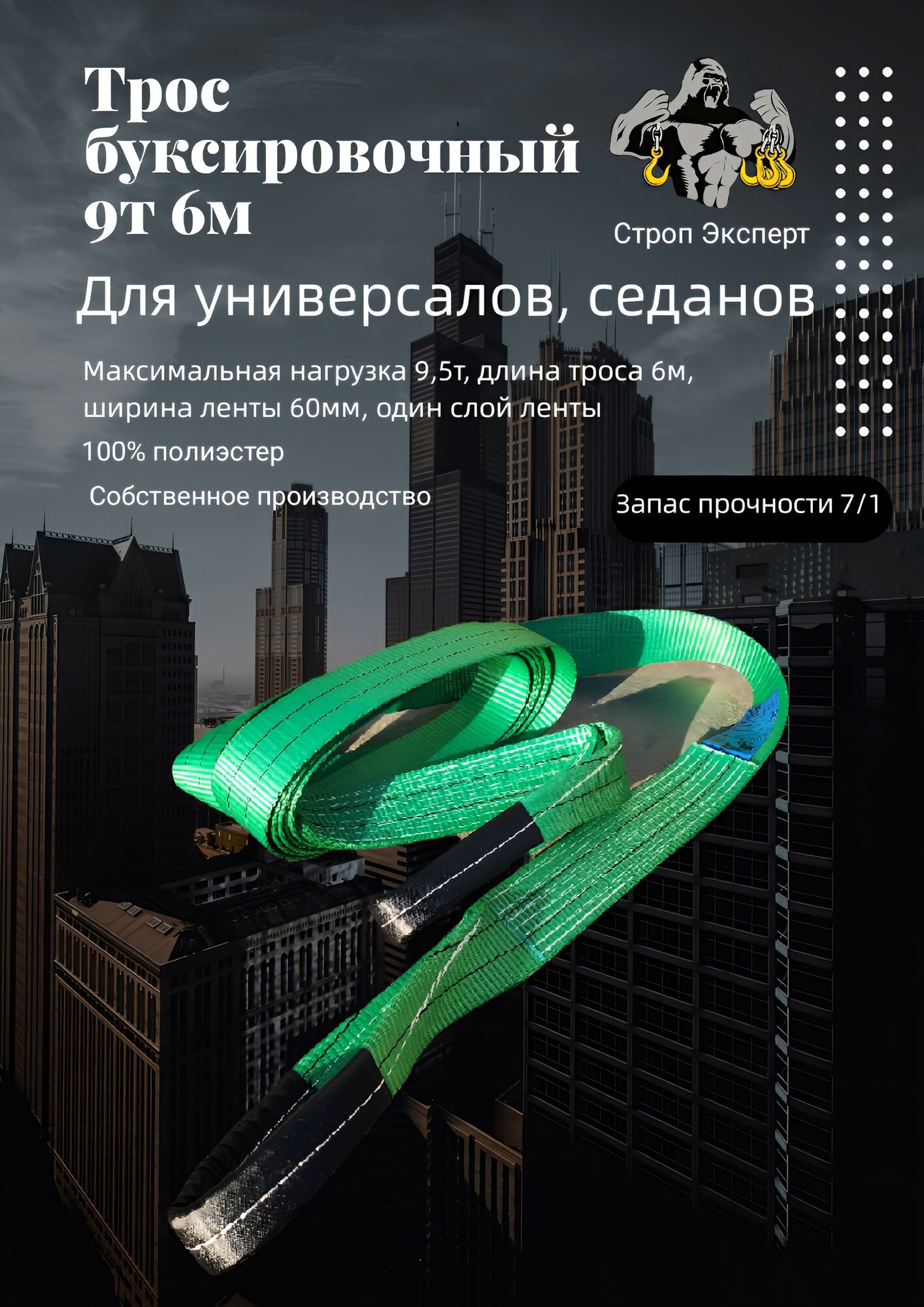 Трос буксировочный 9т 6м петля петля