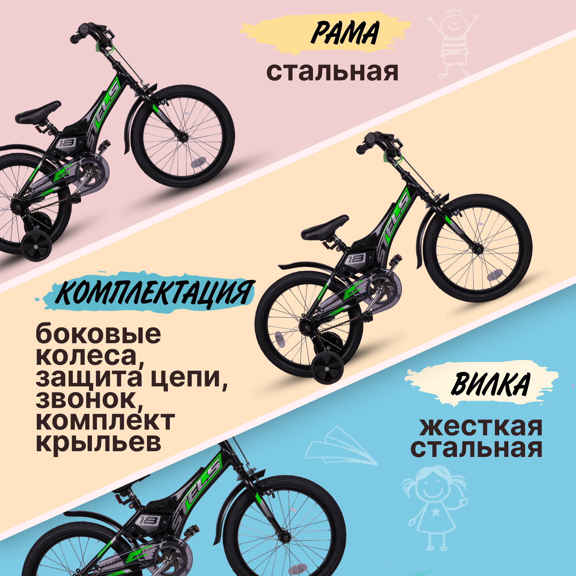 Велосипед детский двухколесный Stels 18" Jet Z010 черный — фото 1