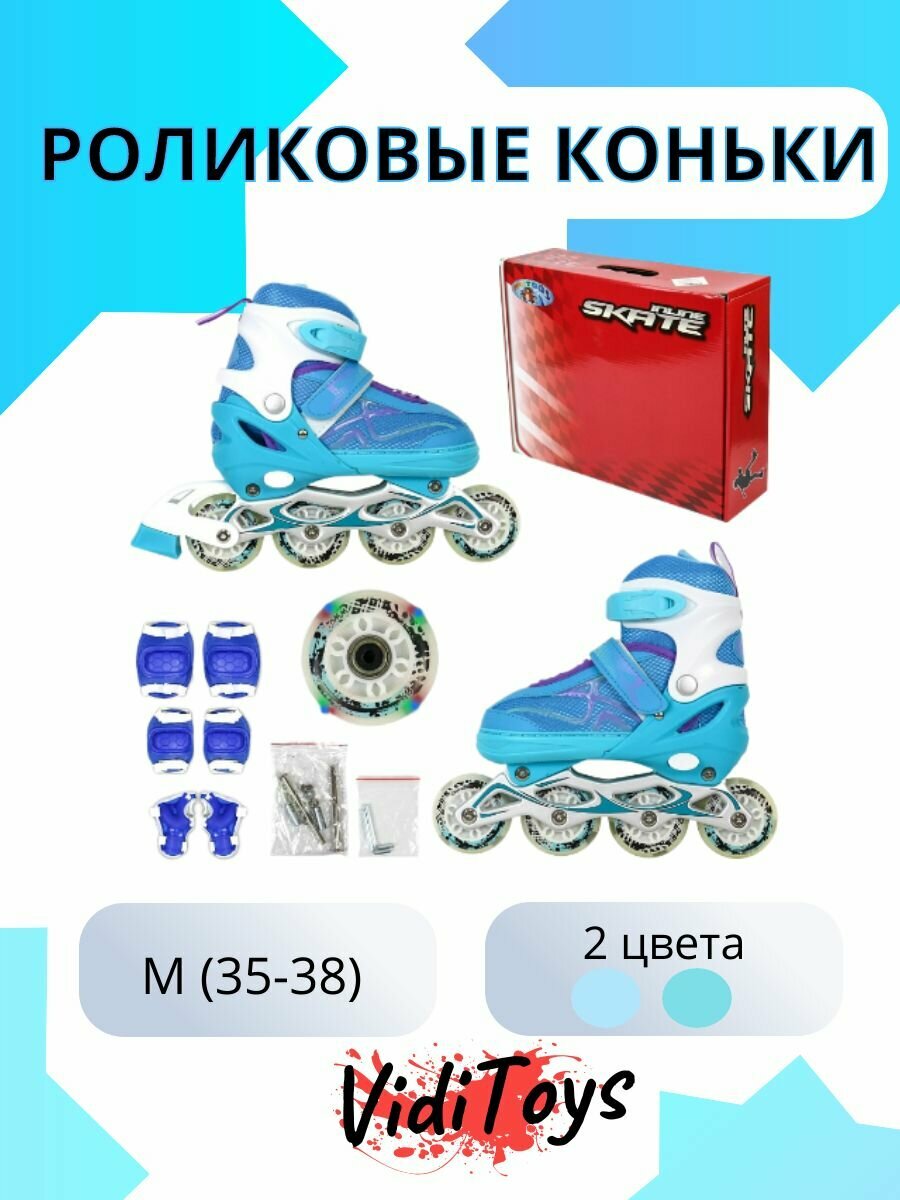 Яркие детские ролики M (35-38)