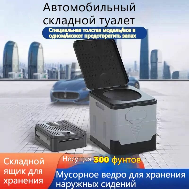 Писсуары Дорожные Автомобильный складной туалет на открытом воздухе, черное
