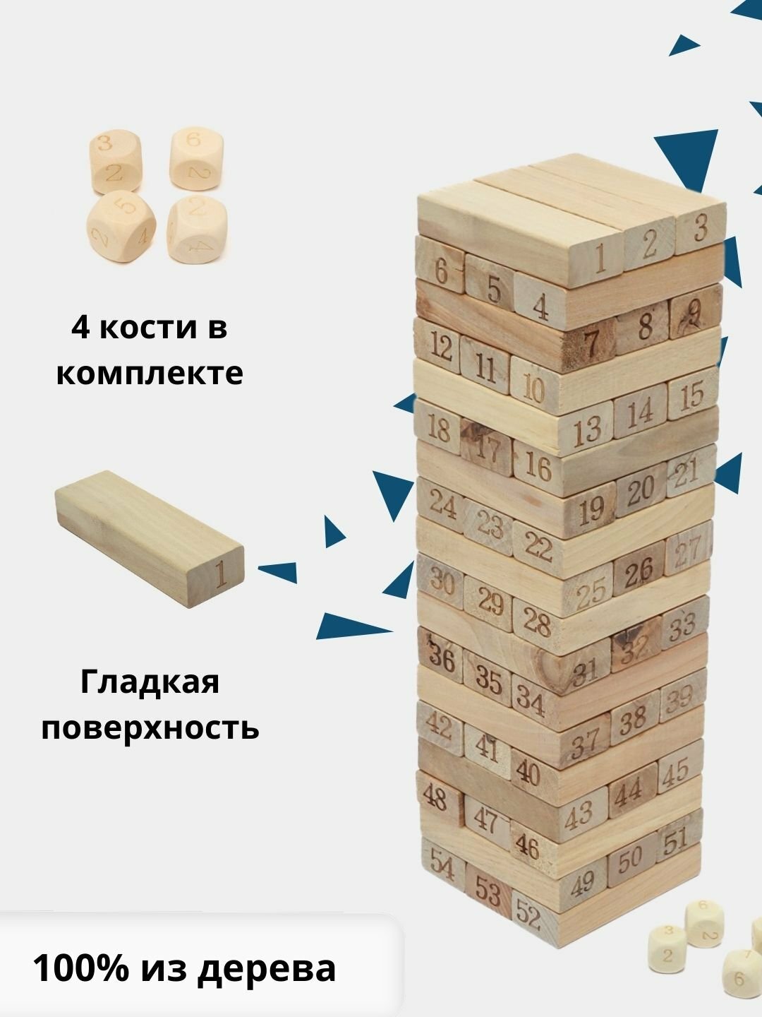 Настольная игра Дженга, Падающая башня, для друзей и семьи, деревянная — фото 1