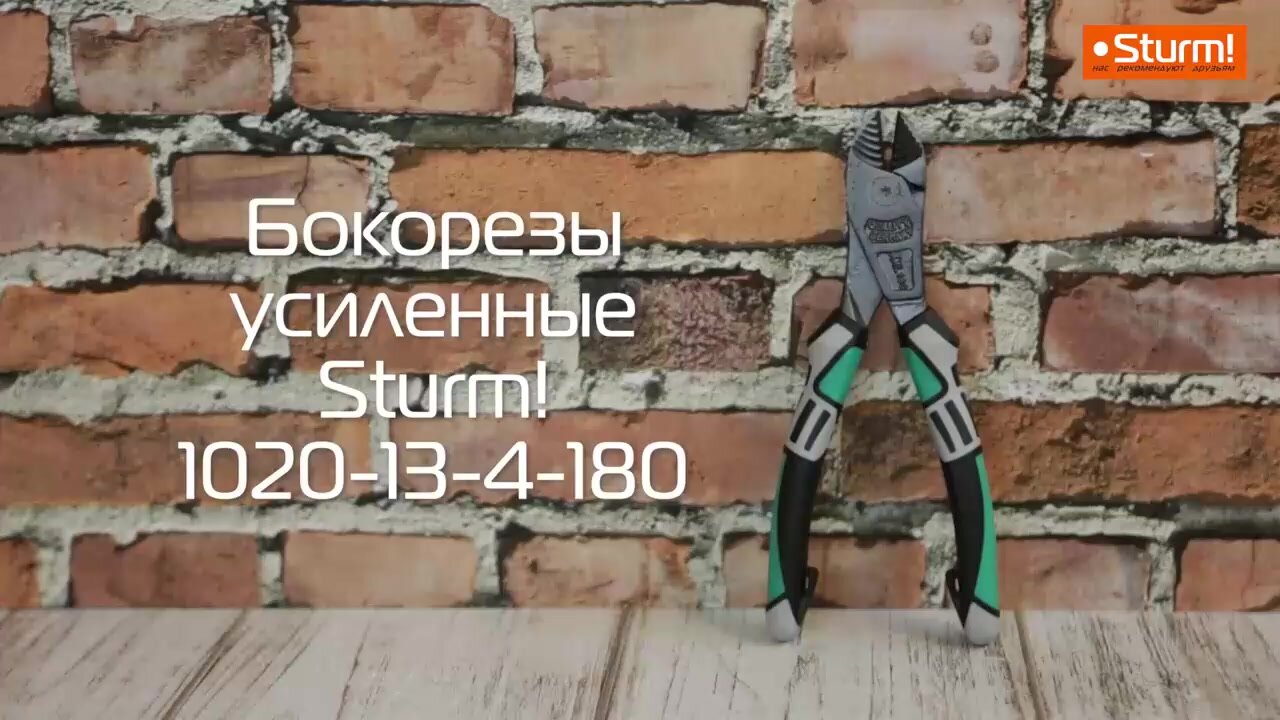 Бокорезы, 160мм, эксцентр. шарнир, CrV сталь, TPE рукоятки, тефлон, Sturm! — фото 1