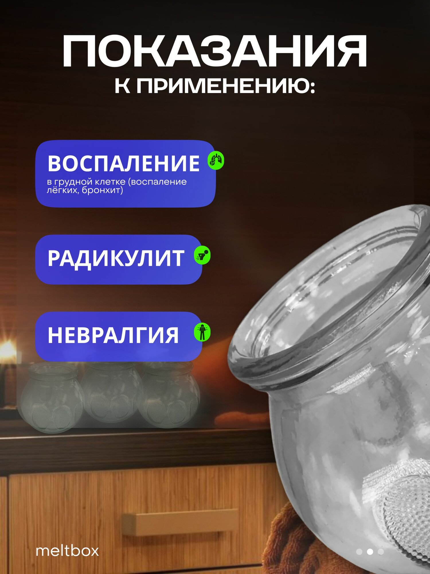 Картинки Банка медицинская стеклянная кровоотсосная 32 мм - 6 штук