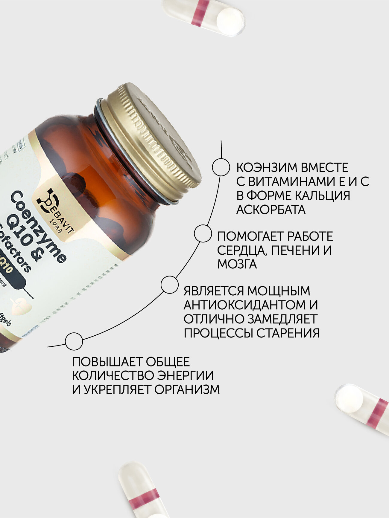 Изображение Коэнзим Q10 Убихинон 100 мг, антиоксидант / 90 капсул / Халяль