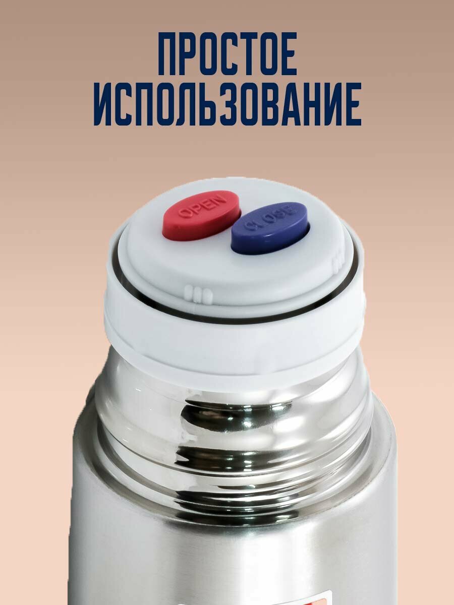 Термос питьевой из нержавеющей стали Apollo объемом 0,5 л. Корея — фото 1