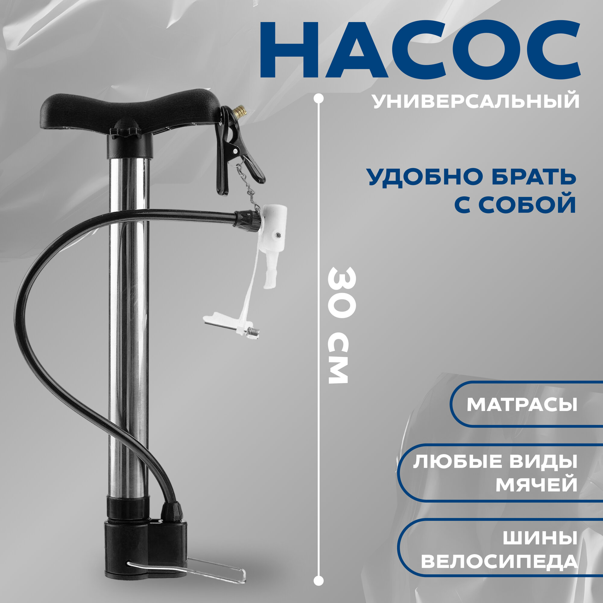 Насос универсальный Dream Bike, 4 насадки, для разных видов спорта и отдыха