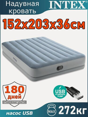 Изображение товара Надувная кровать двухспальная 152х203х36см Intex/ Mid-Rise Comfort /64159