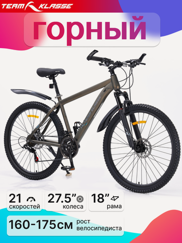 Изображение товара Велосипед Team Klasse TB-07, горный, 21 скоростей, диаметр колес 27,5", рама 18", серый