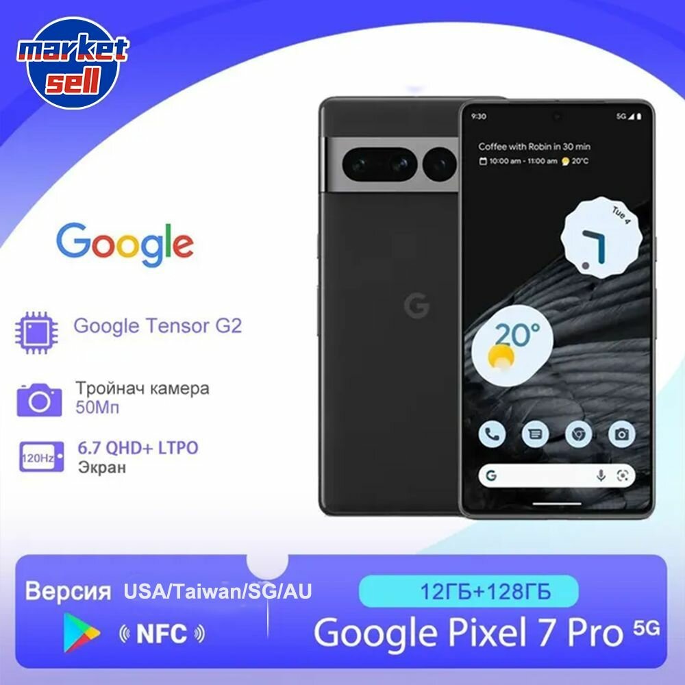 Смартфон Google Pixel 7 pro глобальная версия(НЕ японская) 12/128GB, черный