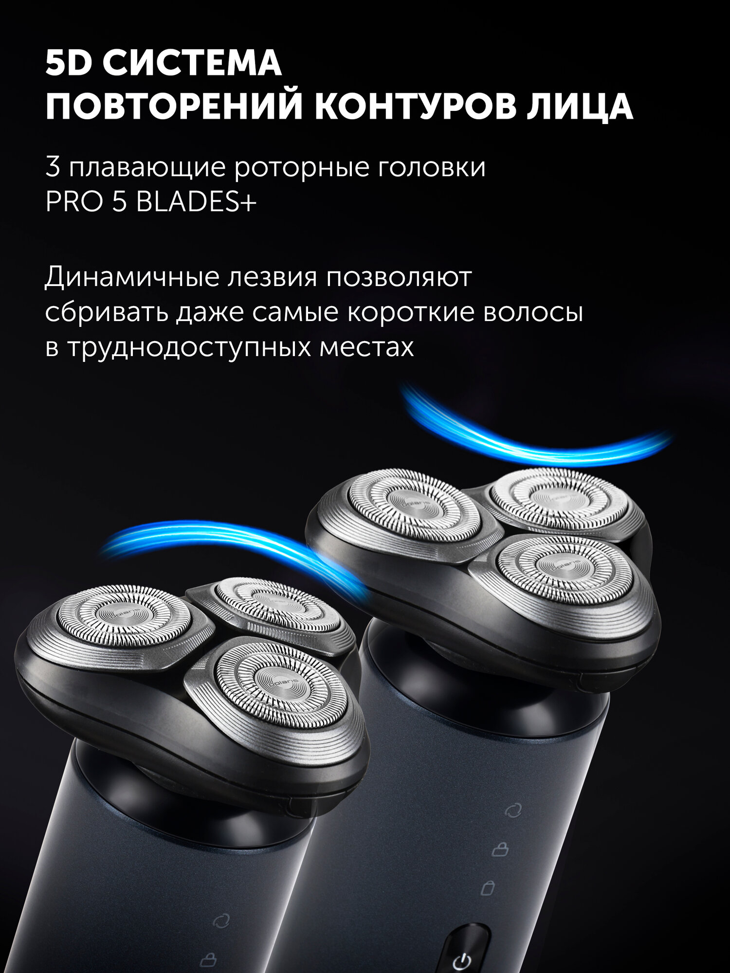 Бритва электрическая Polaris PMR 0712RC Ultimate shave 5D PRO Черный океан — фото 1