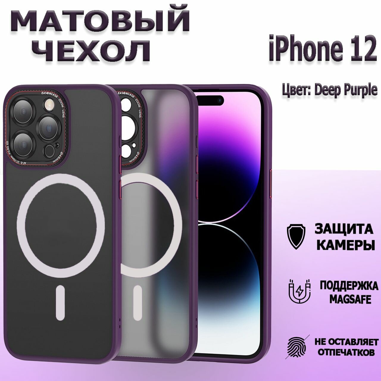 Чехол Противоударный с Magsafe для iPhone 12