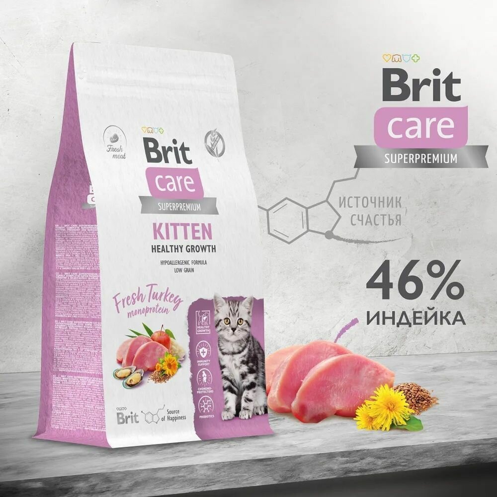 Сухой корм Brit Care Cat Kitten Healthy Growth для котят, беременных и кормящих кошек, с индейкой 1.5 кг