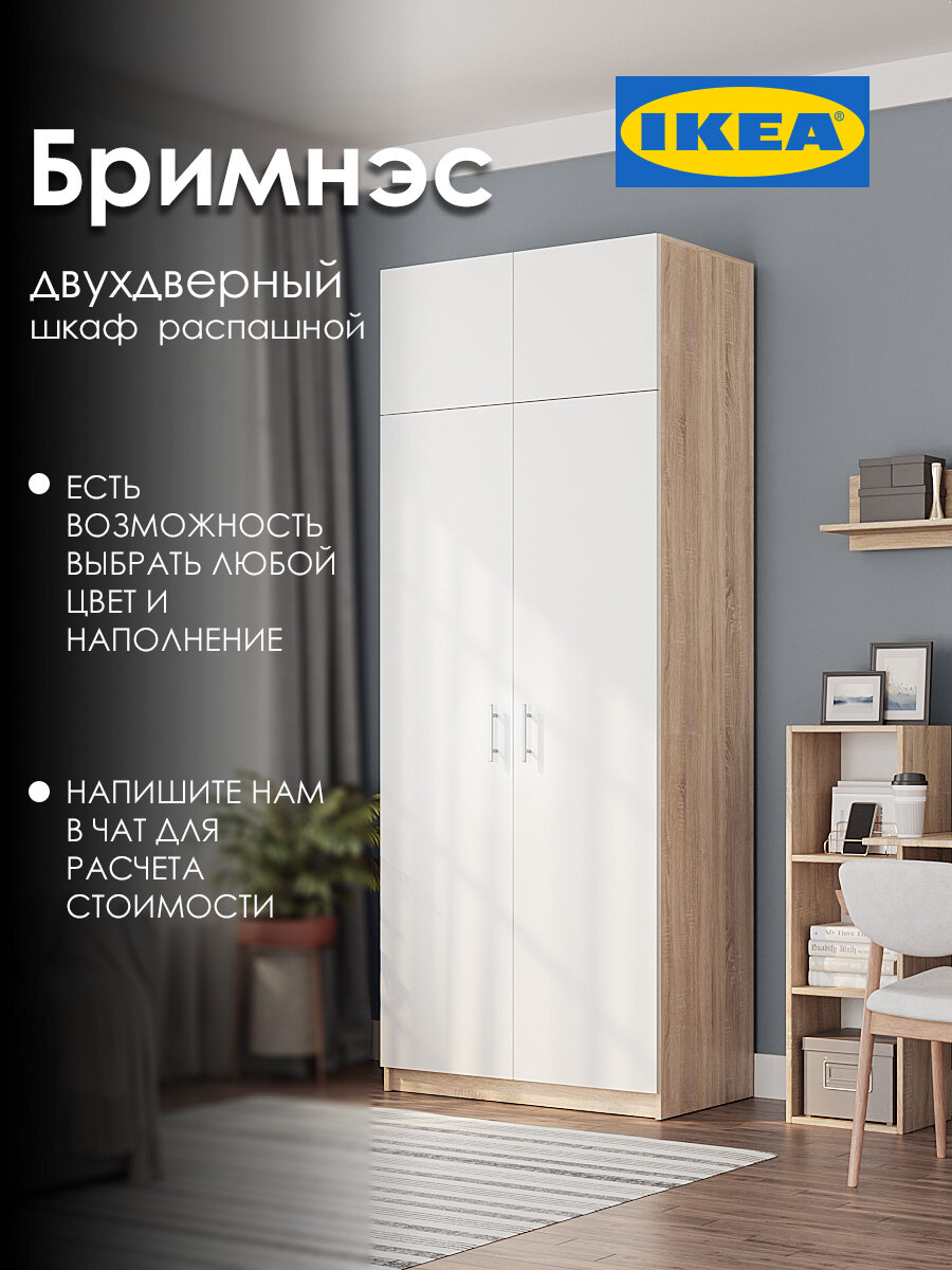 Шкаф для одежды распашной с ручками 900/500/2300