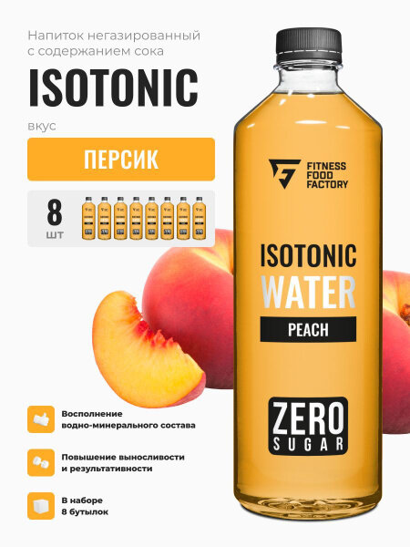 Fitness Food Factory 0,5л.*8шт. Напиток Isotonic water Персик Фитнес Фуд Фэктори