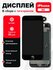Дисплей mx combo, для iPhone 8, черный, стекло, 155x73.4x3 мм