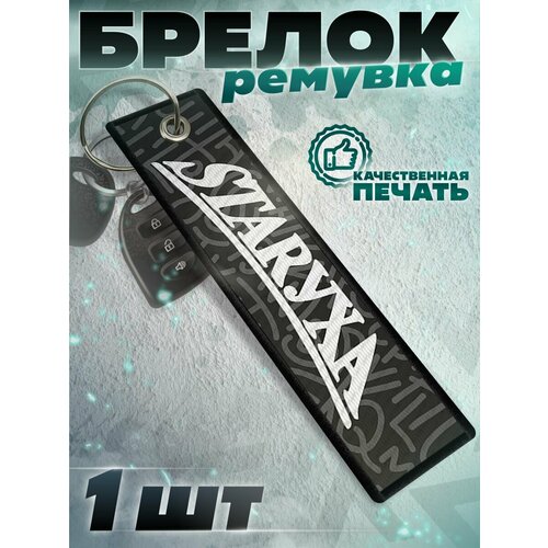 Брелок КРАСНИКОВА, мультиколор