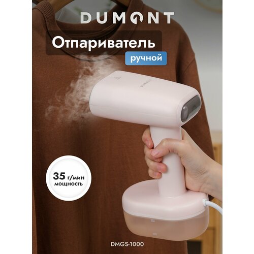 Отпариватель Dumont DMGS-1000 горизонтальное и вертикальное отпаривание 1800 Вт подача пара 35 гмин 374700₽