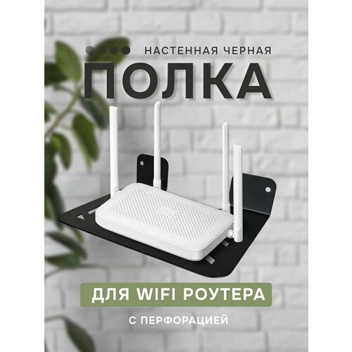 Полка настенная навесная 994₽
