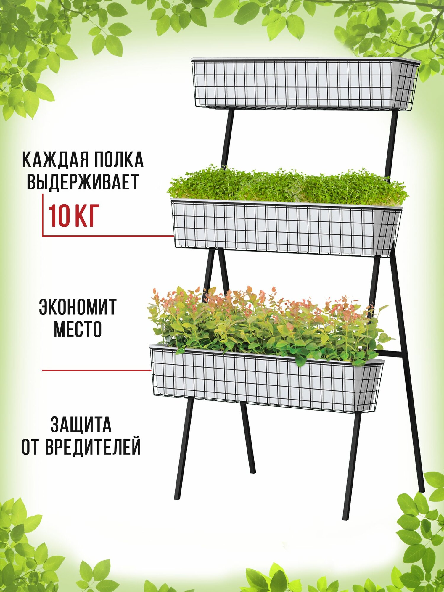 Вертикальная грядка для растений найди, 3 кашпо, цвет - черный матовый. — фото 1