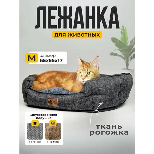 Лежак для Собак и Кошек Средних Пород