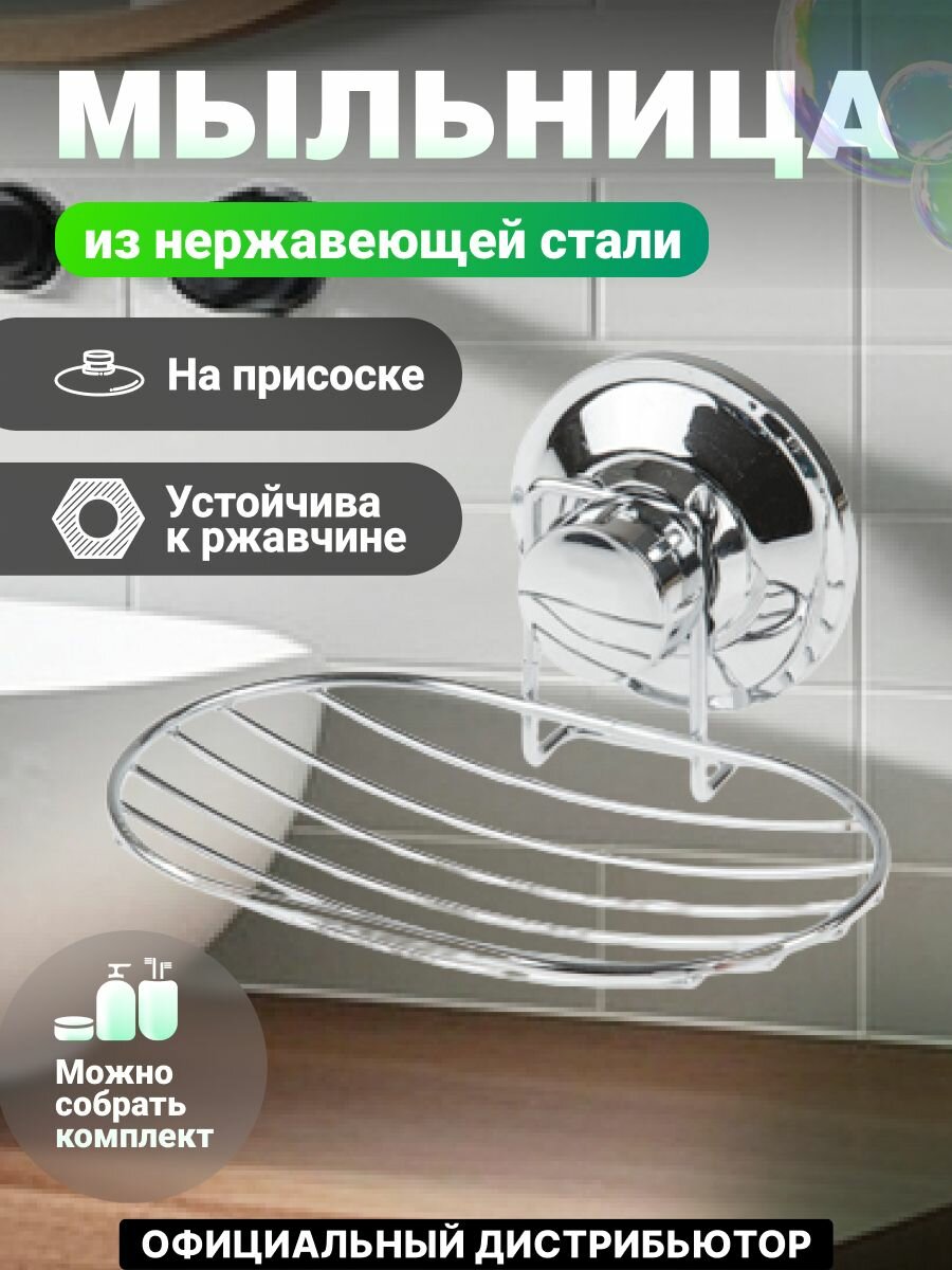 Мыльница PERFECTO LINEA Fix Lock (35-387480)