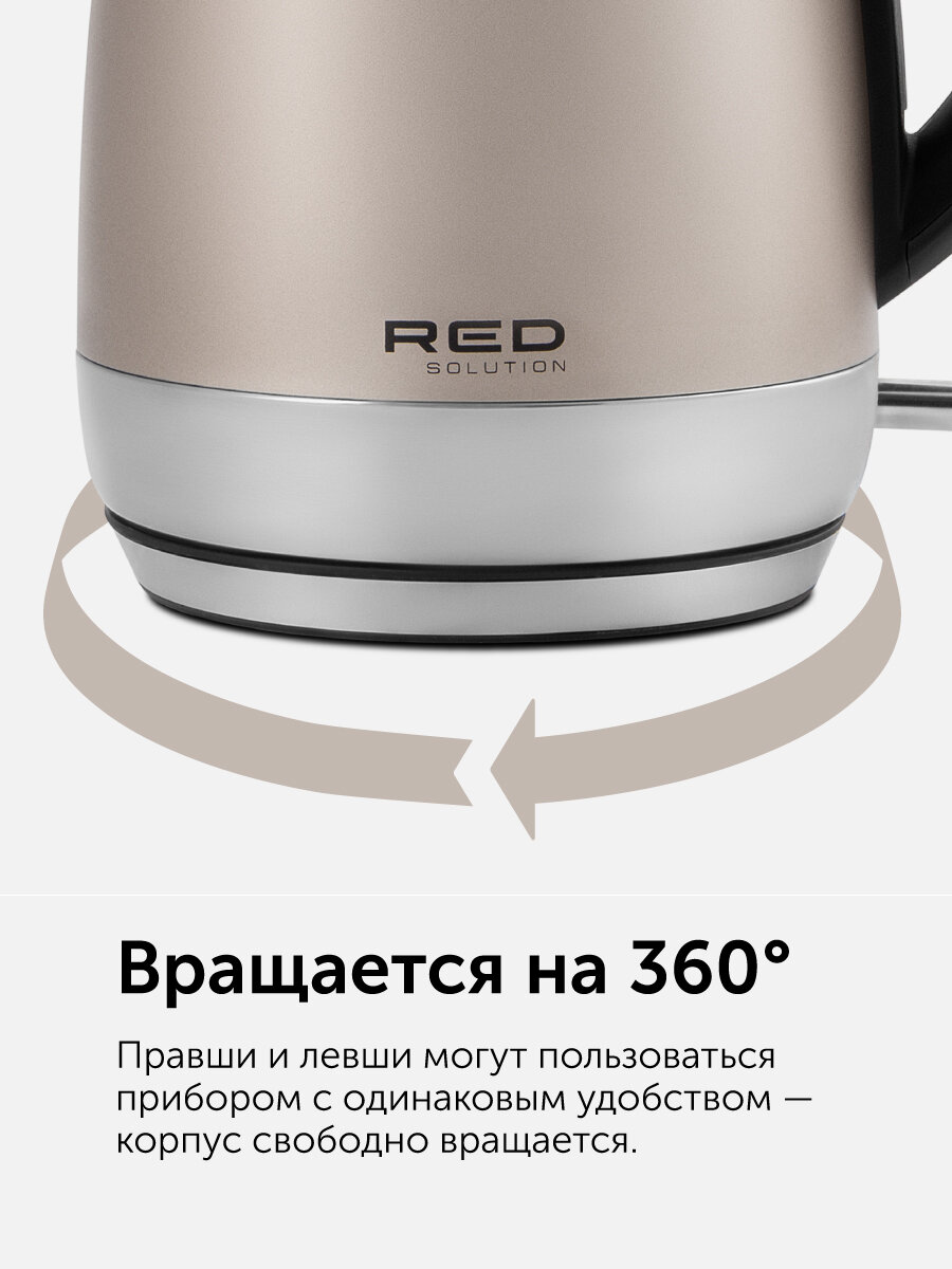Чайник RED SOLUTION RK-M1552, нержавеющая сталь, 1,7 л, бежевый — фото 1