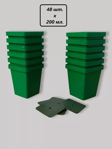 Изображение товара Набор стаканчиков для рассады