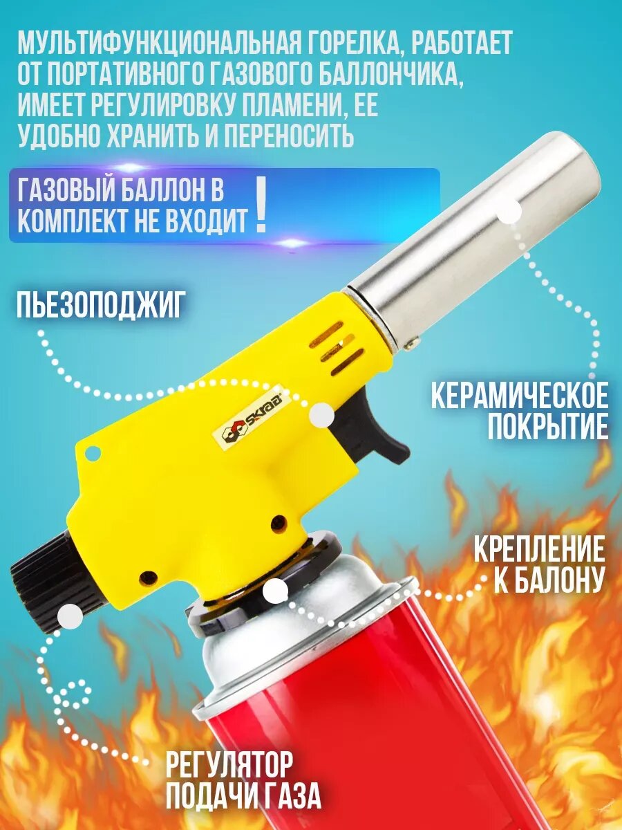 Газовые Горелки Газовая горелка для баллончика с пьезоподжигом