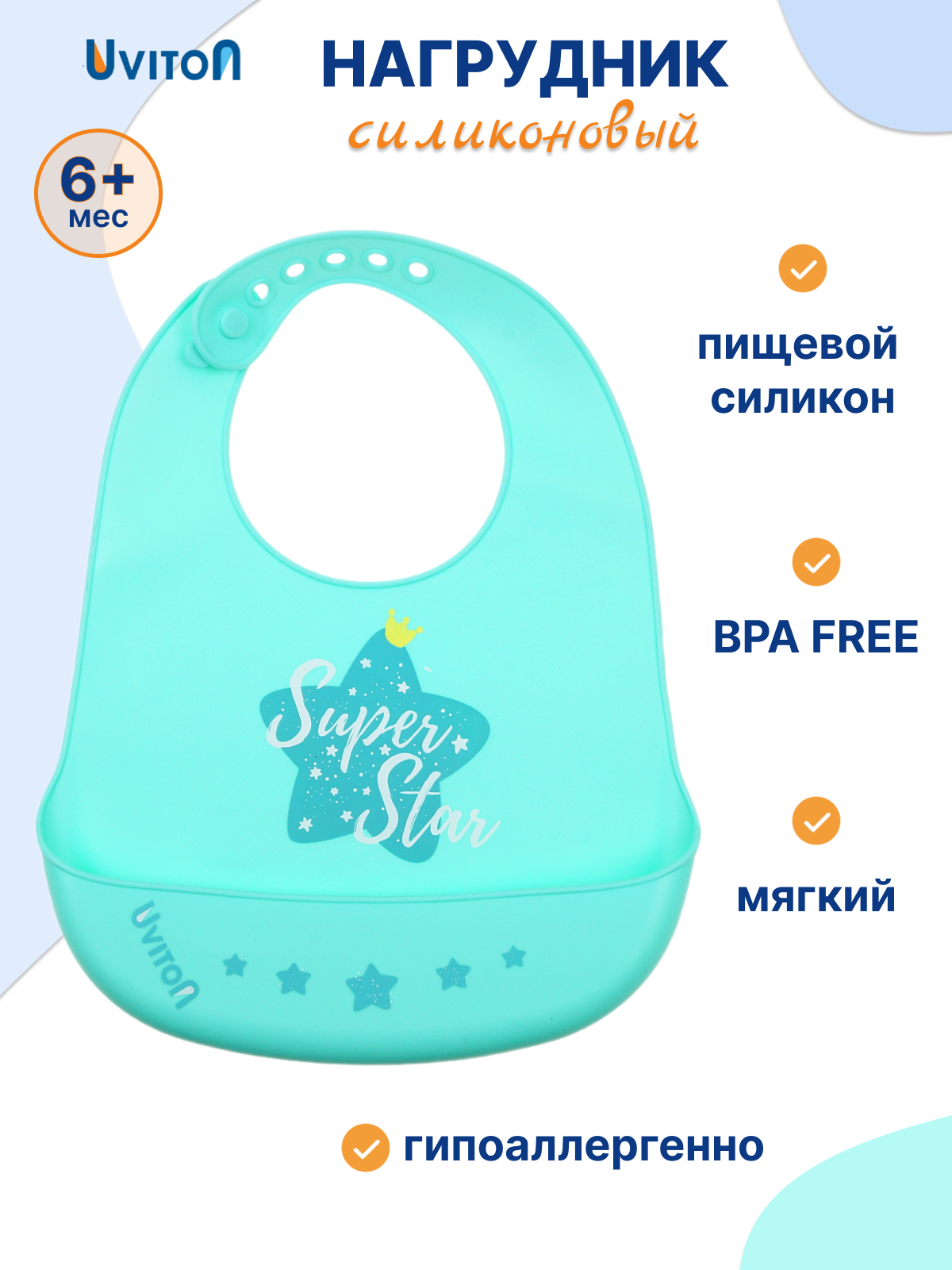 Нагрудник для кормления силиконовый с карманом, слюнявчик 6+