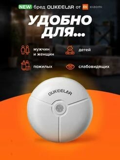 Изображение Электрические кусачки для ногтей Oukeelar Electric Nail Clipper (SMPH-ZJD06C) White