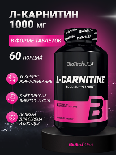 Изображение товара Жиросжигатель Л-карнитин / BioTechUSA L-Carnitine 1000 мг / 60 таблеток