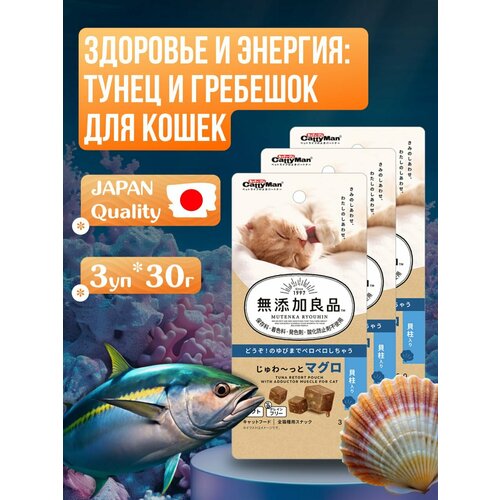 Лакомство для кошек Japan Premium Pet Конфетки-суфле на основе тихоокеанского тунца с морским гребешком, 3 уп х 30 гр.