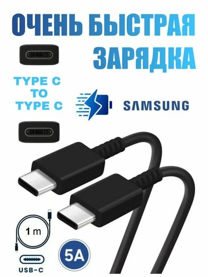 Зарядное устройство для Samsung 45W 25wОбеспечивает быструю зарядку любого телефона. — фото 1