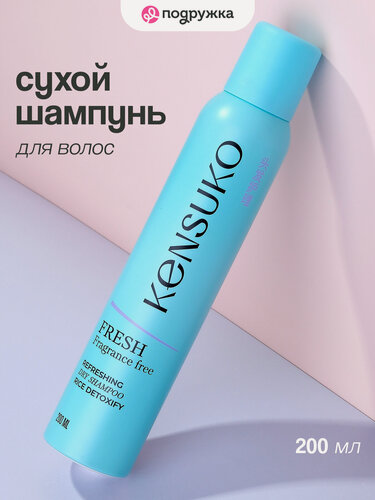 Изображение товара Шампунь для волос KENSUKO FRESH fragrance free (сухой) 200 мл