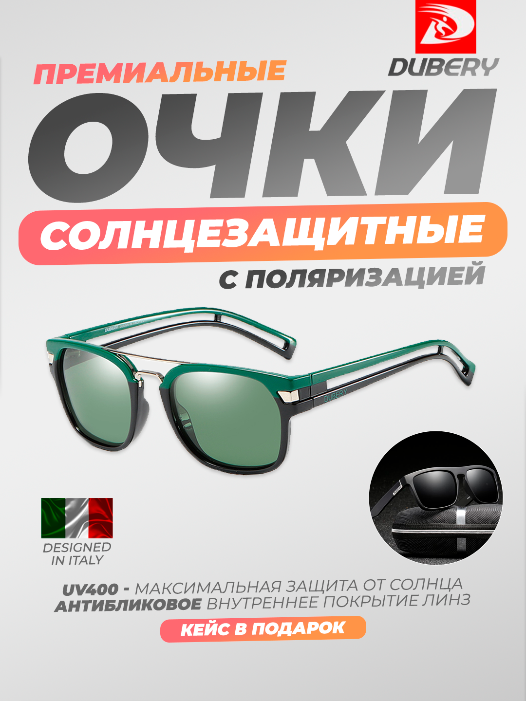 Солнцезащитные очки DUBERY, зеленый хаки