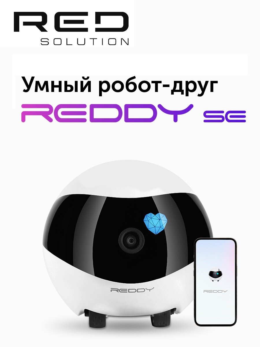 Робот-друг RED SOLUTION SE