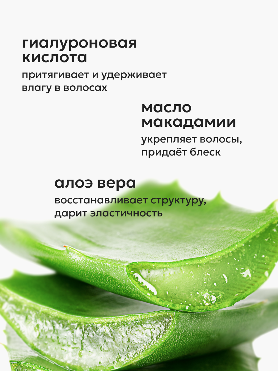 Likato Professional / Бальзам AQUATIKA. Для увлажнения и защиты волос от внешней среды. 750 мл — фото 1