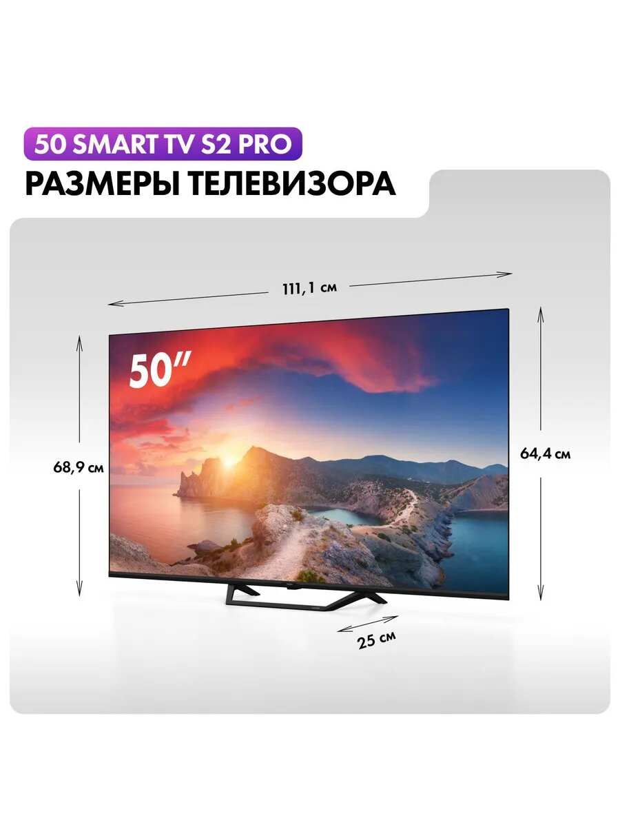 Телевизор Haier 50 Smart TV S2 Pro