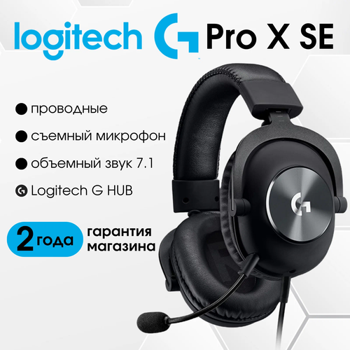 Беспроводные наушники Logitech G PRO X Lightspeed black 14990₽