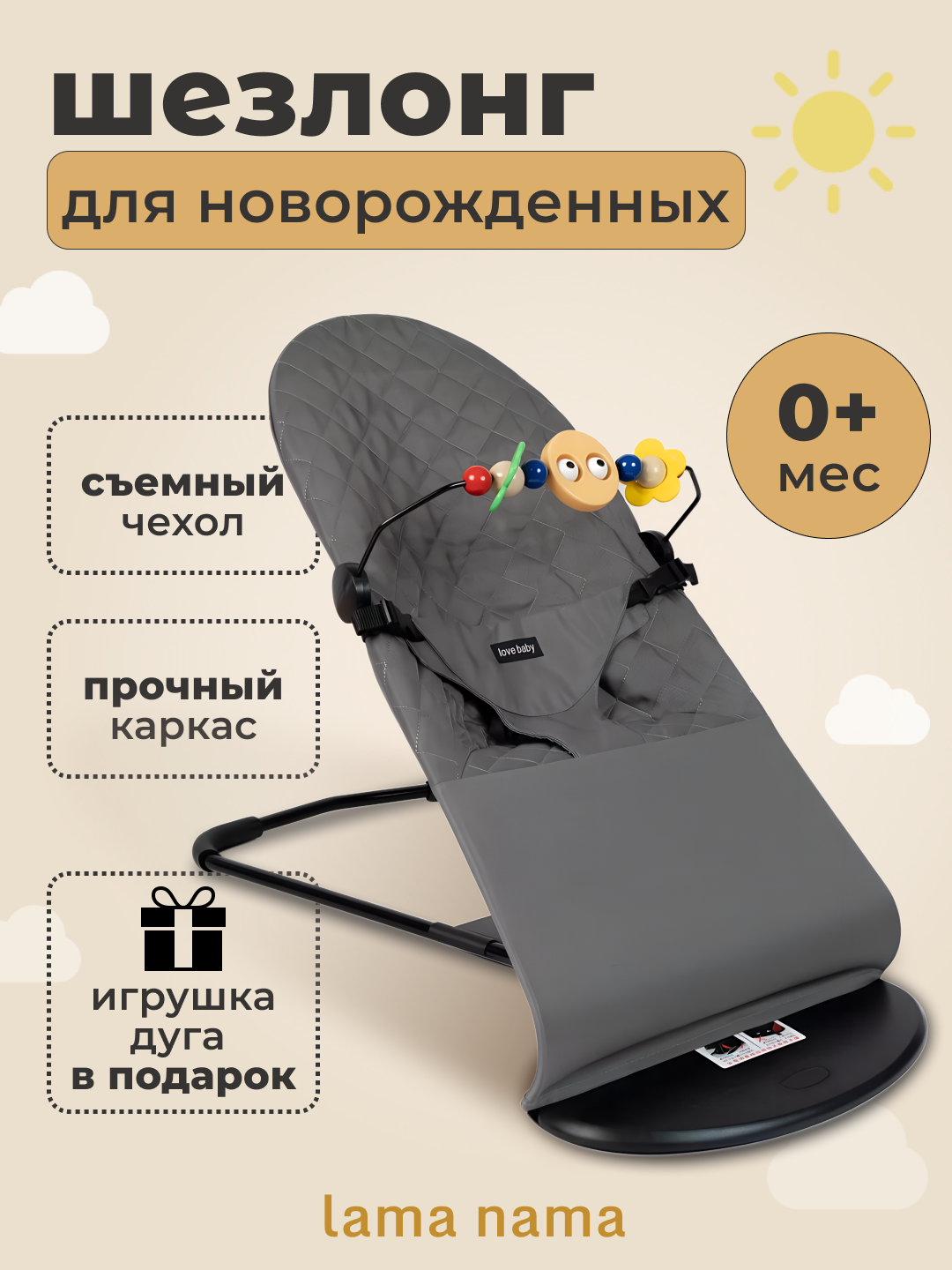 Шезлонг детский для новорожденного ребенка, складной, с игрушкой
