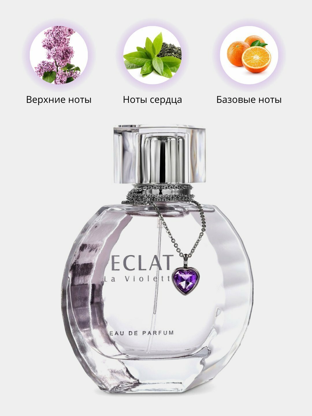 Eclat Violette Fragrance World EDP 100 ml — фото 1