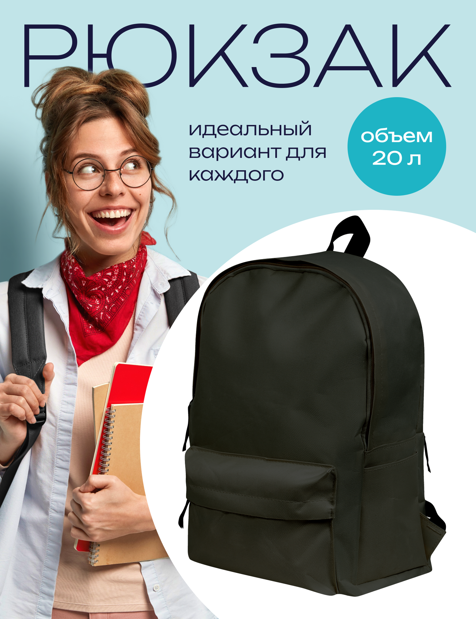 Рюкзак мужской, универсальный, городской, туристический, 20л, черный