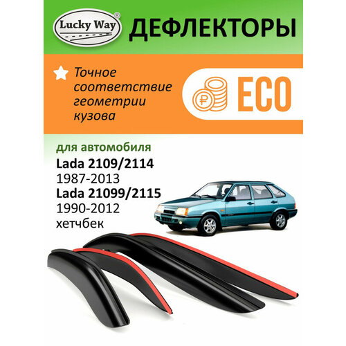 Дефлекторы Lucky Way Eco Лада ВАЗ 2109/2114 (1987-2013 г. в.) Лада ВАЗ 21099/2115 (1990-2012 г. в.) ветровики, хетчбек/седан, нак, 4шт
