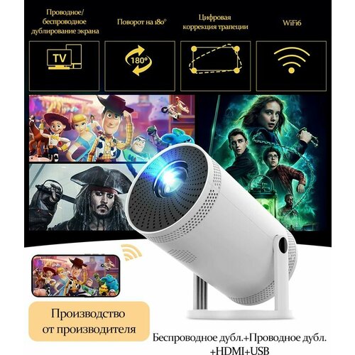 Проектор для фильмов Умный 5G 2024 FULL HD 4K Встроенные динамики Wi-Fi Bluetooth черный черный 4162₽