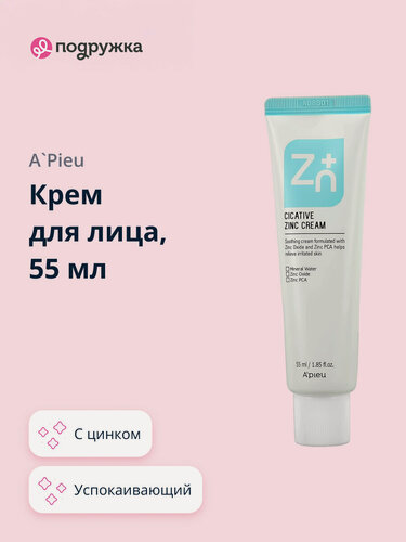 Изображение товара Крем для лица A`PIEU CICATIVE с цинком (успокаивающий) 55 мл
