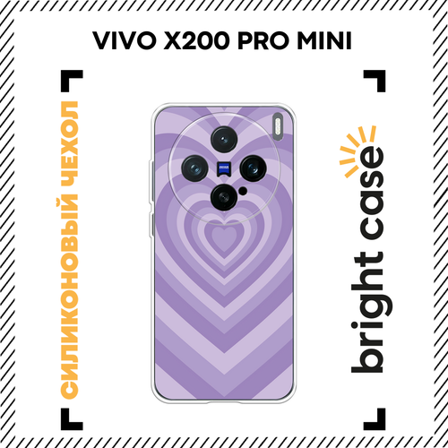 фото Чехол на vivo x200 pro mini / виво x200 про мини с принтом сиреневое сердце bright case