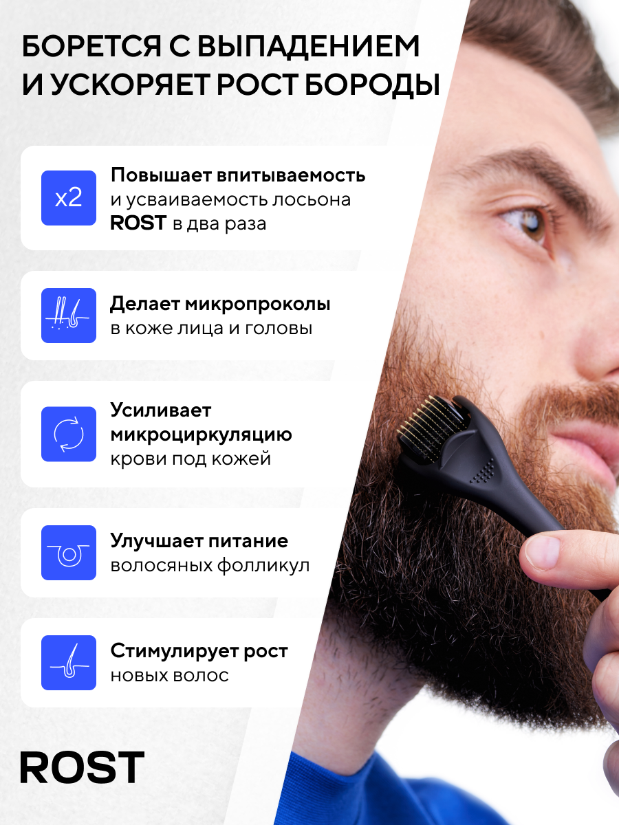 Домашний мезороллер 540 игл 1 мм, дермароллер для волос, бороды, кожи лица и головы, ролик массажный для мезотерапии — фото 1
