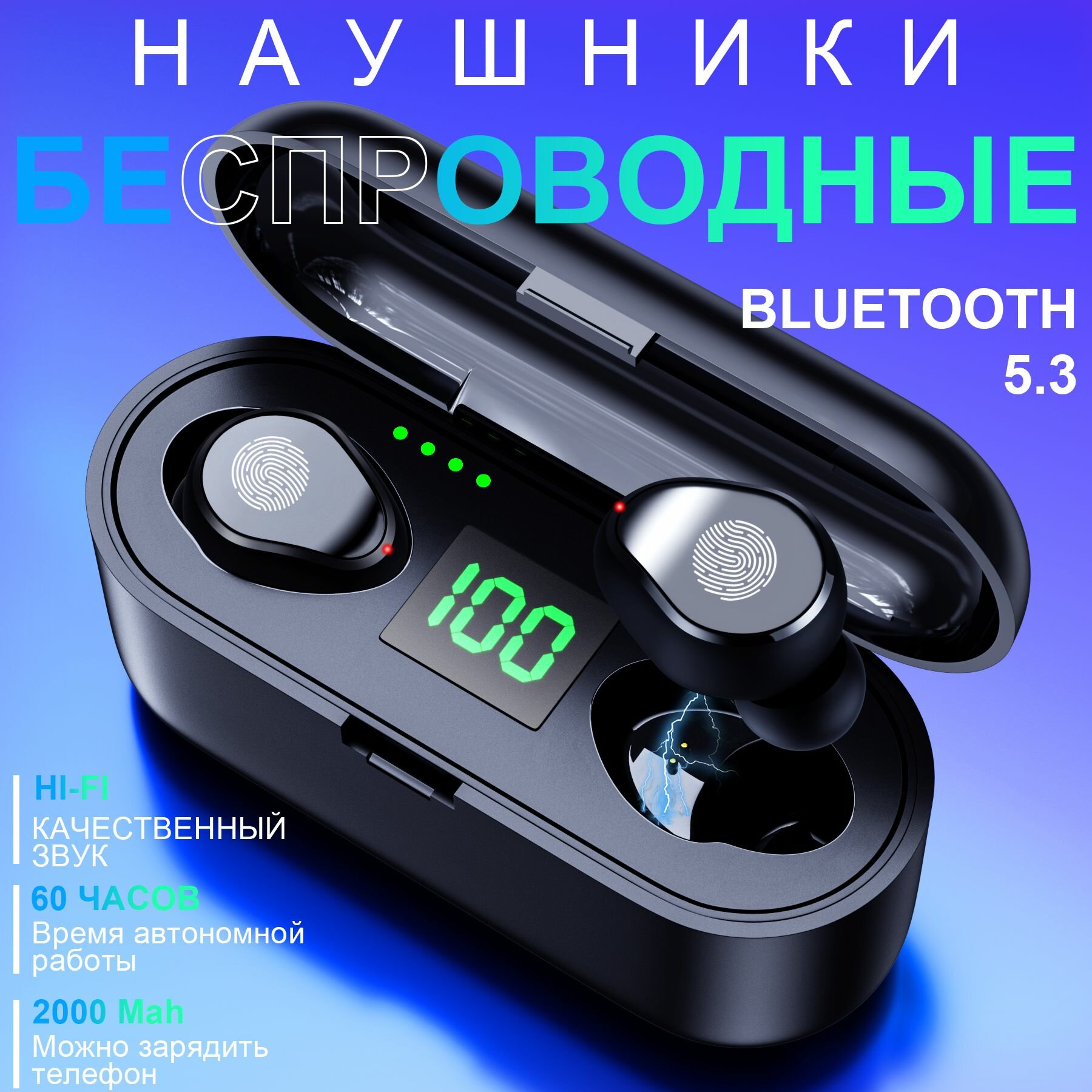 Наушники беспроводные с микрофоном, Bluetooth, черный