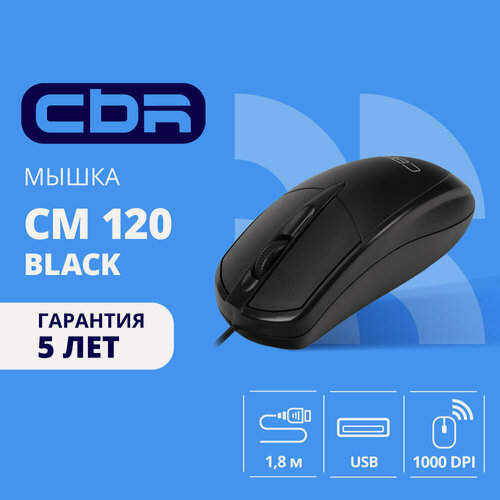 Изображение товара CBR Проводная Мышь 120 3 кн. 1000 dpi