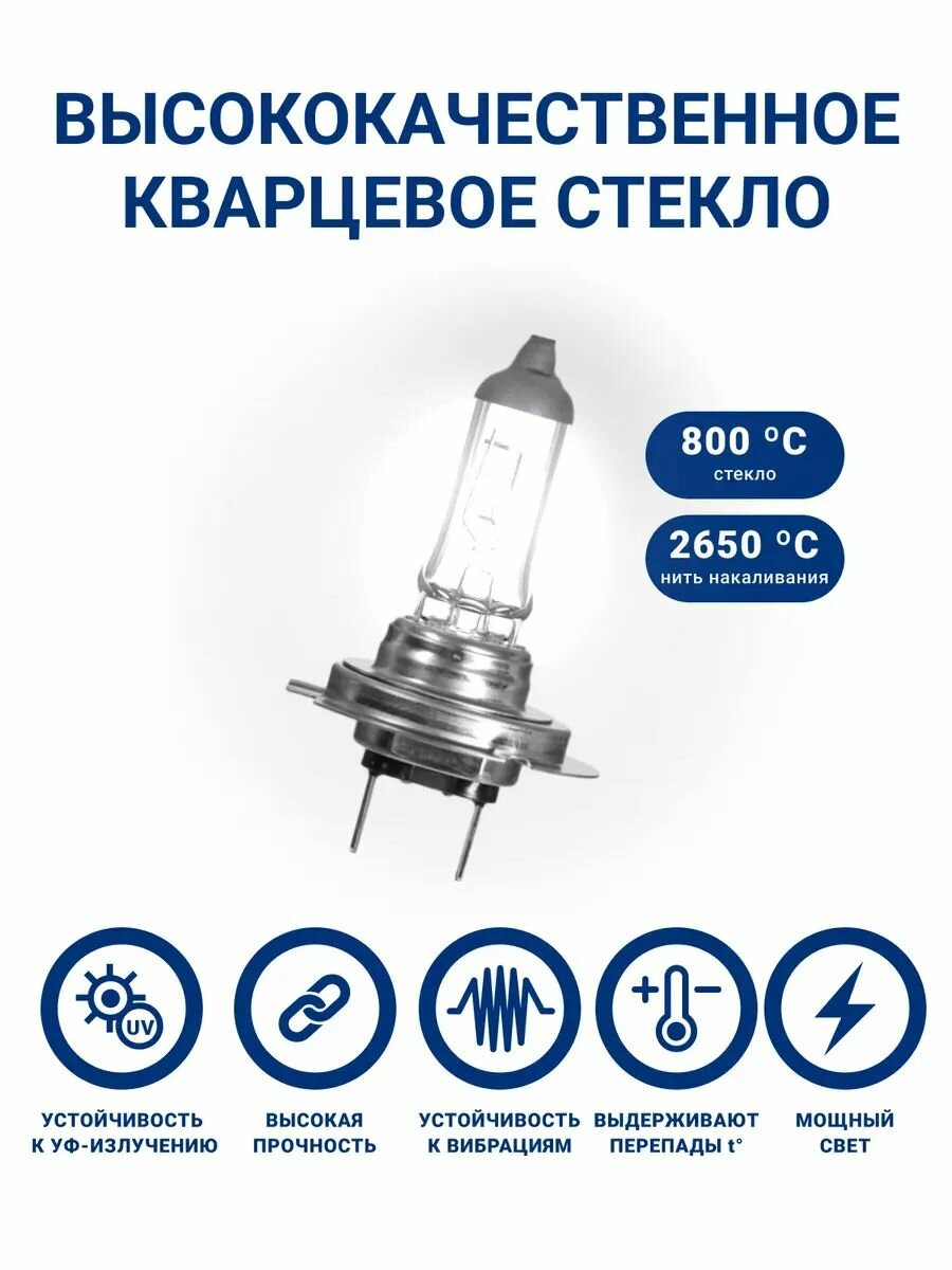 Галогенная лампа Philips 12972PRC1 H7, теплый белый цвет, 55 Вт — фото 1